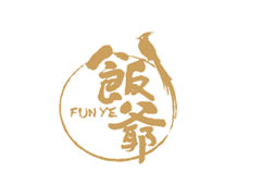 饭爷